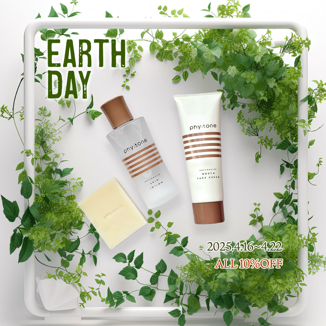 「EARTH  DAYキャンペーン」実施中！2025.4.16～4.22”phy:tone全商品10％OFF